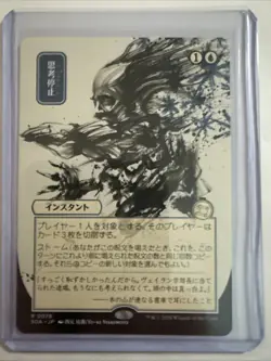 Brain Freeze - JP Alternate Art - Secrets of Strixhaven - SOA - #078 - NM - MTG - Image 1