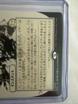 Brain Freeze - JP Alternate Art - Secrets of Strixhaven - SOA - #078 - NM - MTG - Image 3