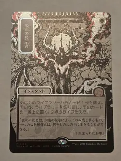 Vampiric Tutor - Silver Scroll Foil Alt Art, Secrets of Strixhaven MTG - Image 1