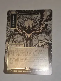 Vampiric Tutor - Silver Scroll Foil Alt Art, Secrets of Strixhaven MTG - Image 3