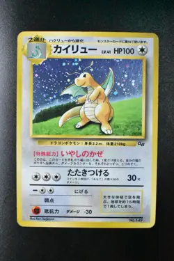 Dragonite No. 149 Game Boy GB Promo 1998 Holo Rare Japanese Pokemon Card - Image 2