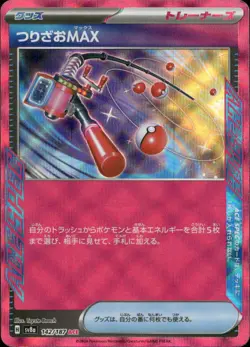 Fishing Rod MAX SV8a: Terastal Festival ex 142/187 ACE Rare Pokemon Japanese NM - Image 1