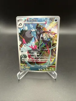 Pokemon TCG Japanese sv2D Clay Burst Grafaiai 080/071 AR Full Art Holo NM - Image 1