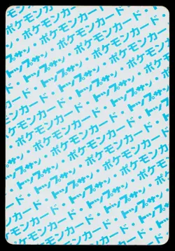 Dragonair No. 148 Topsun Pokemon Japanese Heavily Played - Image 2