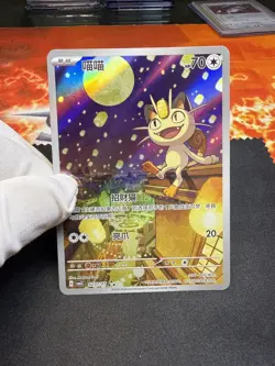 Pokemon Meowth cBB3C 0207/07 Chinese Exclusive (Pack fresh NM+) - Image 1