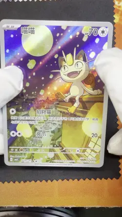 Pokemon Meowth cBB3C 0207/07 Chinese Exclusive (Pack fresh NM+) - Image 2