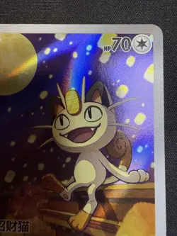 Pokemon Meowth cBB3C 0207/07 Chinese Exclusive (Pack fresh NM+) - Image 5