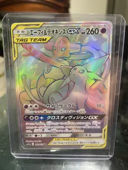 The Pokemon Company Espeon & Deoxys GX SM12a 212/173 Hyper Rare Holo Japanese - Image 1