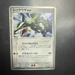 Pokemon TCG Rayquaza ex 047/054 Rulers of the Heavens Unlimited Japanese 2003 - Image 1