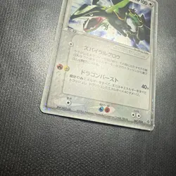 Pokemon TCG Rayquaza ex 047/054 Rulers of the Heavens Unlimited Japanese 2003 - Image 3