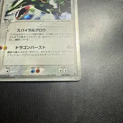 Pokemon TCG Rayquaza ex 047/054 Rulers of the Heavens Unlimited Japanese 2003 - Image 4
