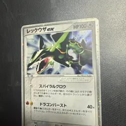 Pokemon TCG Rayquaza ex 047/054 Rulers of the Heavens Unlimited Japanese 2003 - Image 5