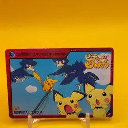 Murkrow Pichu BANDAI Pokemon anime Collection carddass TCG Nintendo Japan F/S a - Image 1