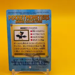 Murkrow Pichu BANDAI Pokemon anime Collection carddass TCG Nintendo Japan F/S a - Image 3