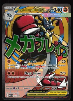 Mega Lucario ex 033 (NM) - ME: Mega Evolution Promo - Image 1
