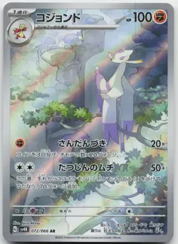 Mienshao 072/066 Art Rare Ancient Roar Pokemon Japanese Holo Near Mint - Image 1
