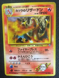 Blaine's CHARIZARD No.006 Holo | Pokemon Japanese Card katsura F/S N/M Fossil - Image 1
