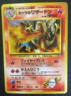 Blaine's CHARIZARD No.006 Holo | Pokemon Japanese Card katsura F/S N/M Fossil - Image 2