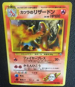 Blaine's CHARIZARD No.006 Holo | Pokemon Japanese Card katsura F/S N/M Fossil - Image 3