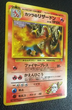 Blaine's CHARIZARD No.006 Holo | Pokemon Japanese Card katsura F/S N/M Fossil - Image 5