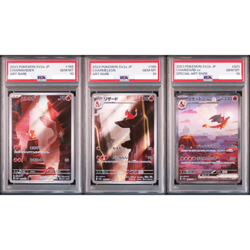 PSA 10 Charizard ex SAR 201/165 Charmander Charmeleon SEQ Pokemon Card JPN #270 - Image 1