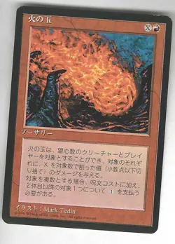 MTG Japanese Fourth Edition Fireball NM Unplayed BB Magic the Gathering - Image 1
