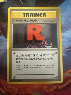 Pokemon Team Rocket's Hideout Japanese Neo Revelation NM - Image 1