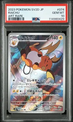 2023 POKEMON JAPANESE SV2D-CLAY BURST ART RARE #074 RAICHU PSA 10 - Image 1