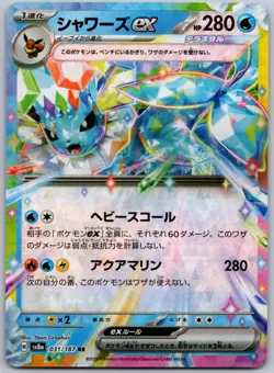 Vaporeon ex 031/187 SV8a: Terastal Festival ex Pokemon Japanese Holo NM - Image 1