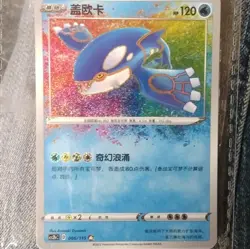 Pokemon TCG Kyogre 006/115 Full Art Holo Rare Chinese 2023 Sword & Shield - Image 1