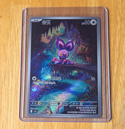 Pokemon TCG Korean Noibat Art Rare Full Art Holo SV9 111/100 - Image 1
