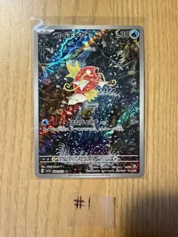 2023 Magikarp 080/073 AR Triple Beat SV1a Pokemon Card Japanese Gem Mint - Image 1