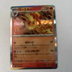 Flareon 021/187 Holo sv8a Terastal Festival Japanese Pokemon Card - Image 1