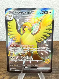 Pidgeot ex SSR 335/190 SV4a Shiny Treasure ex Pokemon Card Japan US Seller - Image 1