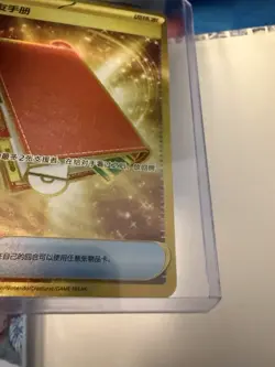 TCG Chinese PAL PAD Original CARD POKEMON - Image 1