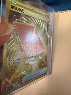 TCG Chinese PAL PAD Original CARD POKEMON - Image 2