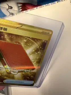 TCG Chinese PAL PAD Original CARD POKEMON - Image 4