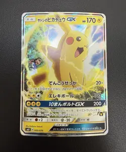 Pikachu Mimikyu Gx Japanese Promo Card Lot 2 - Image 1