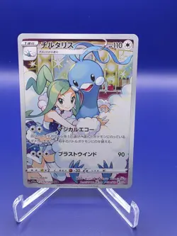 Altaria - Art Rare - S11a: Incandescent Arcana - 074/068 - Japanese -Pokemon - Image 1