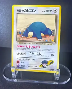 Pokemon Challenge from the Darkness (Japanese) - Rocket's Snorlax #143 - LP - Image 1