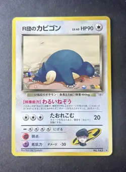 Pokemon Challenge from the Darkness (Japanese) - Rocket's Snorlax #143 - LP - Image 2