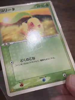 Chikorita 028/PCG-P Mcdonald's Promo 2005 Japanese Pokemon TCG HP - Image 2