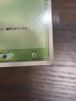 Chikorita 028/PCG-P Mcdonald's Promo 2005 Japanese Pokemon TCG HP - Image 5