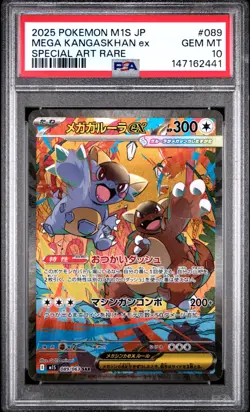 PSA 10 - 2025 POKEMON JAPANESE M1S-MEGA SYMPHONIA #089 MEGA KANGASKHAN EX - Image 1