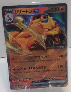 Pokemon Charizard ex 006/165 Sv2a: 151 Double Rare Full Art Holo Japanese 330 HP - Image 1