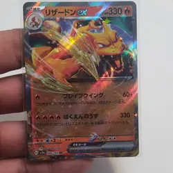 Pokemon Charizard ex 006/165 Sv2a: 151 Double Rare Full Art Holo Japanese 330 HP - Image 2