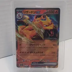 Pokemon Charizard ex 006/165 Sv2a: 151 Double Rare Full Art Holo Japanese 330 HP - Image 4