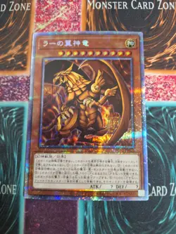 Yu-Gi-Oh! The Winged Dragon of Ra PGB1-JPS03 Prismatic Secret Rare Near Mint - Image 1
