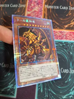 Yu-Gi-Oh! The Winged Dragon of Ra PGB1-JPS03 Prismatic Secret Rare Near Mint - Image 2