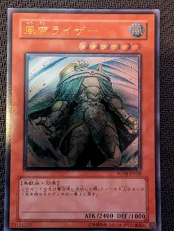 Yugioh Raiza The Storm Monarch Ultimate Rare - FOTB-JP026 - Japanese - VLP - Image 1